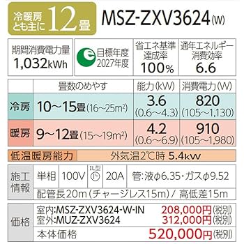 Amazon | 標準取付工事費込 エアコン 主に12畳 霧ヶ峰 2024年